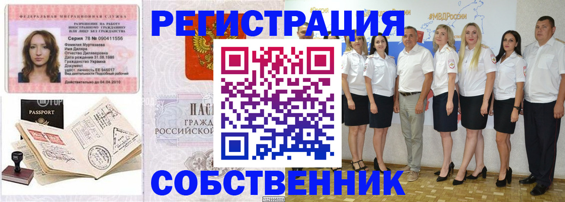 прописка ребенка в Грязях