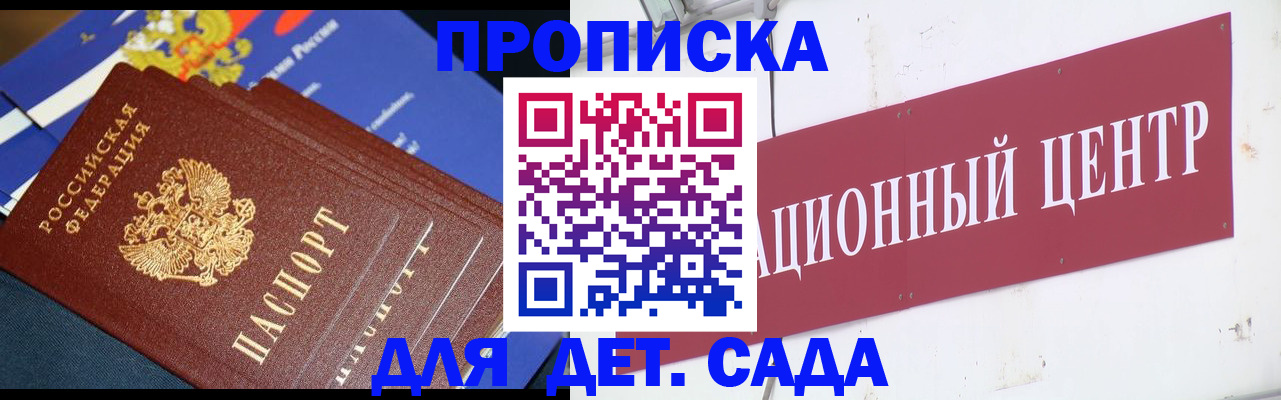 где прописаться в Грязях